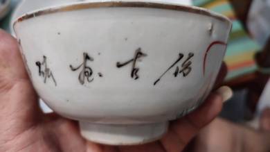 Vintage bowls