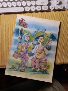 Hakka art book collective item 丁喜客家山歌集书收藏品珍藏品