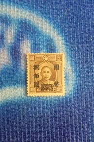1940 Dr.Sun Yat Sun China Stamp Rare