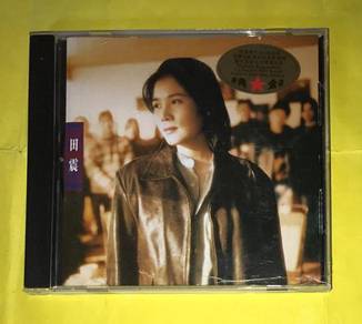 TIAN ZHEN 田震 Cd (LIMITED GOLD DISC EDITION)