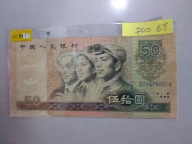 CHINA 50 Yuan 1980 ET