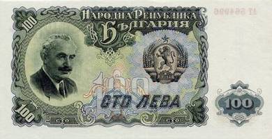 BULGARIA banknote 100 Leva 1951 - P86  unc