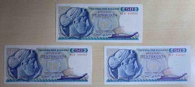 Greece 50 Drachmai 1964 - P195a unc