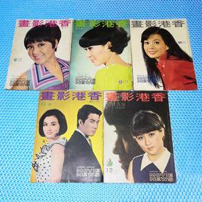 Vintage 1968 香港影畫 Hong Kong Movie News Magazine