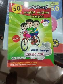 Buku Contoh Karangan Bahasa Tamil Tahun 1,2,3 KSSR
