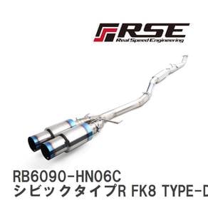 RSE Tomei Titanium Exhaust Civic Type R FK8 Type D