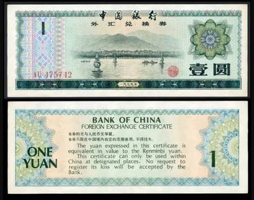 China 1 Yuan 1979 - Pick Pfx3 avf