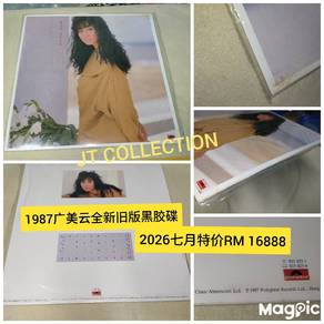 Vintage LP全新未拆封广美云黑胶碟