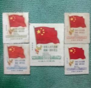 Northeast China 1950 PRC Stamps Vintage Rare