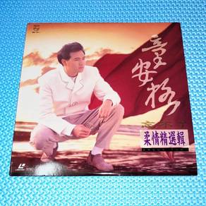 Angus Tung 童安格 - 忘不了 柔情精選輯 [1993] Laserdisc