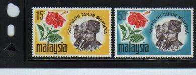 Mint Stamp 10th Anniversary Independence Msia 1967