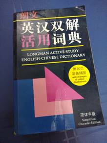 An English-Chinese Dictionary of Dual Solutions