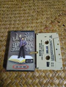 Kaset Huang Shu- Jun's