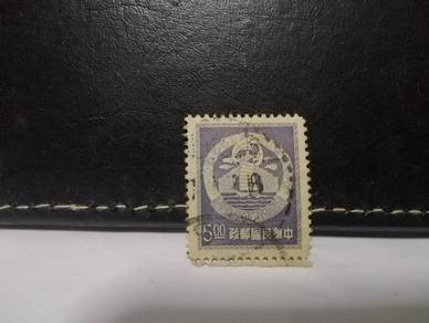 1943 China Stamp Commemorate Overseas Chinese