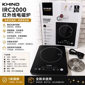 KHIND IRC2000 红外线电磁炉New