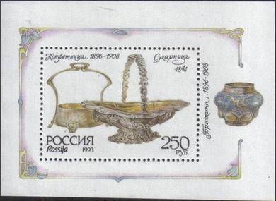 1993 Silverware Biscuit Sweet Dish Russia Stamp UM