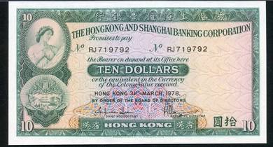 Hong Kong $10 1978 HSBC Bank - Pick P182h  AU