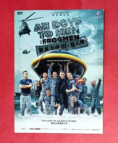 AH BOYS TO MEN 3 新兵正传 3 ：蛙人传 DVD Video