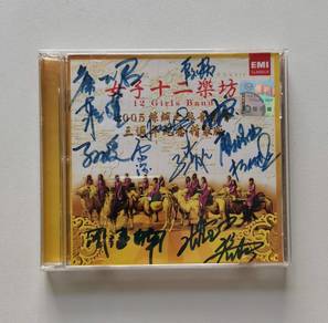 女子十二楽坊 12 Girls Band, 2005 絲綗之旅音樂會 [2 CDs]