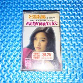 Lu Hsiu-Ling Cassette