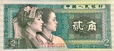1980 China 2 Er Jiao Note