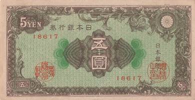 Japan 5 yen Tahun 1946 - Pick 86a AU