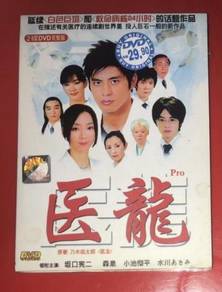 JAPANESE MOVIE PRO TEAM MEDICAL DRAGON DVD Video
