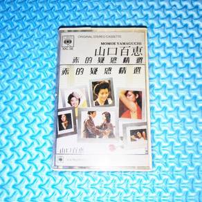Momoe Yamaguchi 山口百惠 - 赤的疑惑精選 [1983] Cassette