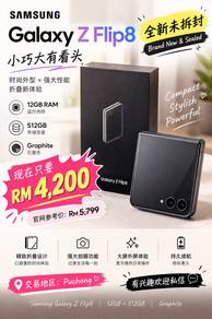 Brand New Samsung Z Flip8 | 12+512gb