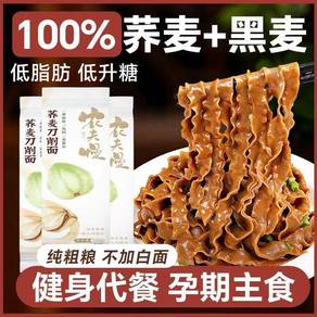 Traditional Buckwheat & Whole Wheat Ribbon Noodles