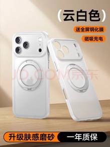 iPhone 17 Pro Magnetic Case