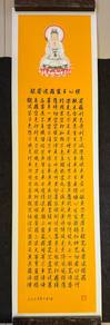 原創書法《般若波羅蜜多心經》Heart Sutra Calligraphy