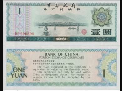 China 1 Yuan 1979 - Pick Pfx3 UNC