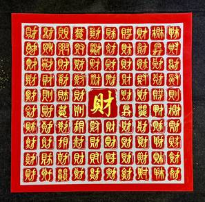 純手寫書法【百財圖】(70cm x70cm) Handwritten 100 Treasures
