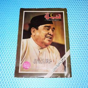 Vintage اوتوسن قبلت Utusan Kiblat 1973 Tun Fuad