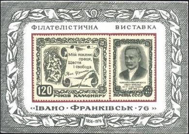 1976 Post Card Russia #3