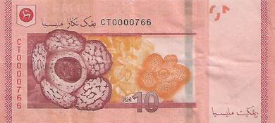 RM10 banknote low serial number