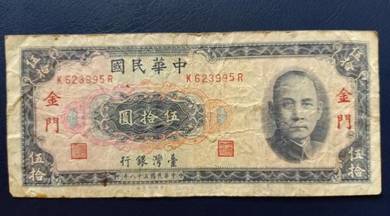 Taiwan 50 yuan 1969
