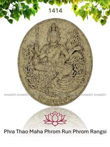 泰国佛牌. Phra Thao Maha Phrom Amulet.