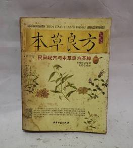 Herbal prescriptions and folk secret prescriptions
