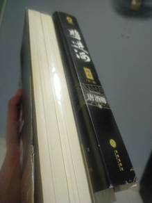 Qiang Jin Jiu (Parts I & II) book for sale