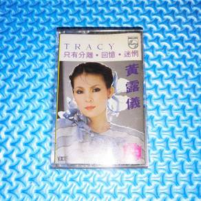 Tracy Huang 黃鶯鶯 黄莺莺 - 只有分離 [1982] Cassette