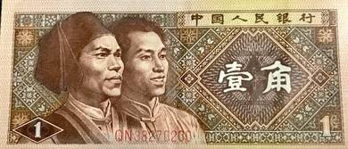 1980 China Yi Jiao Note