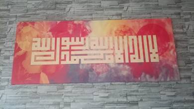 hiasan ayat Dan surah .. 