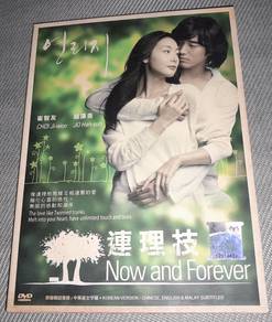 DVD Now and Forever