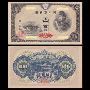 Japan 100 yen Tahun 1946