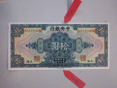 CHINA 10 Dollars Central Bank of China 1928 fine