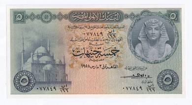 Egypt 5 Pounds 1958 - Pick P31  xf