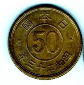 Japan 50 sen  Brass coin 1948  AU +