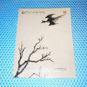 Poly Auction The Beauty Of Brushes Catalog Book